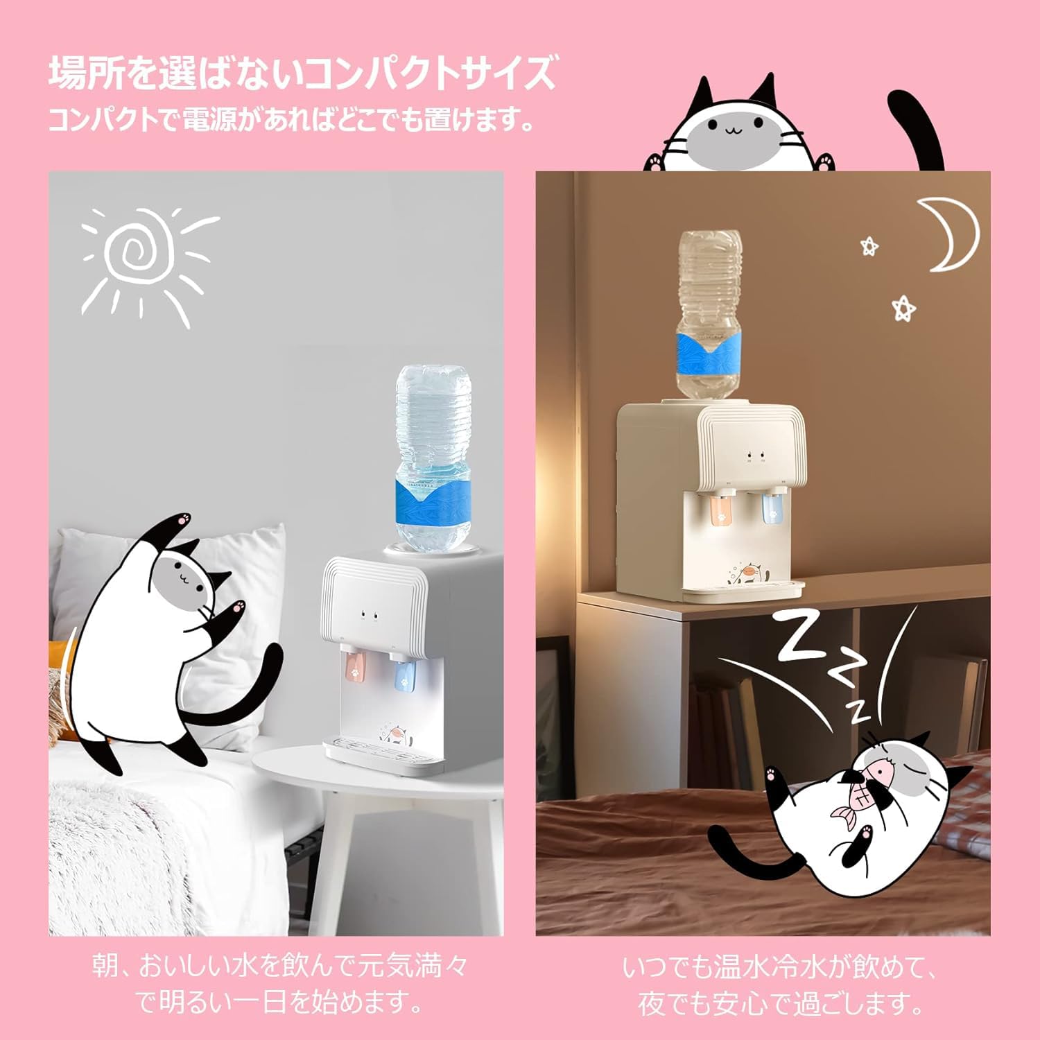 Amazon.co.jp: ウォーターサーバー ねこ かわいい ペットボトル式 卓上